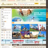 廣州凱撒旅游
