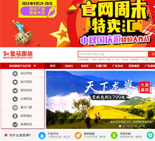 金馬國旅