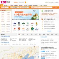 128旅行網