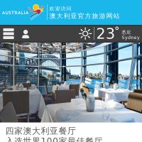 澳大利亞旅游官方網站