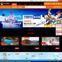 為為旅游
