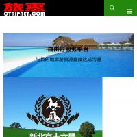 旅惠網