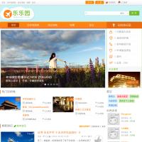 樂樂園旅游網(wǎng)