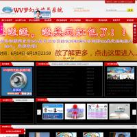 WV夢幻之旅