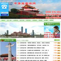 中青旅遨游網(wǎng)