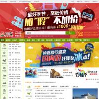廣之旅國際旅行社