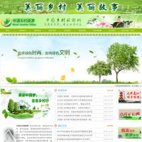 中國鄉村旅游網
