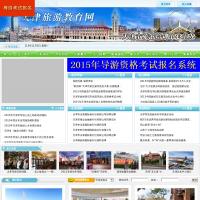 天津旅游教育網
