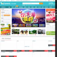 駿途旅游網