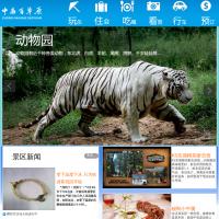 中南百草原官方網