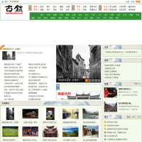 古鎮網