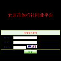 太原旅游信息網