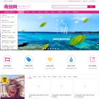 海玩網(wǎng)