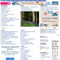 英華園