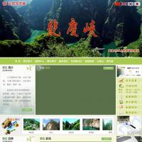 北京龍慶峽旅游發(fā)展有限公司