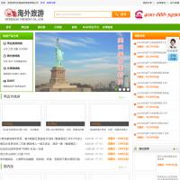 無錫海外旅游