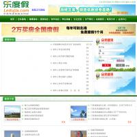 樂度假網