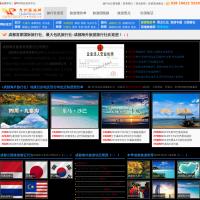 九州旅游網(wǎng)