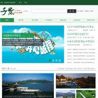 千景旅游網