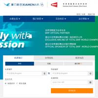 廈門航空