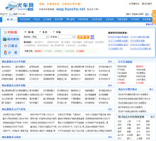 火車網(wǎng)
