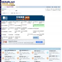 香港交通資訊網