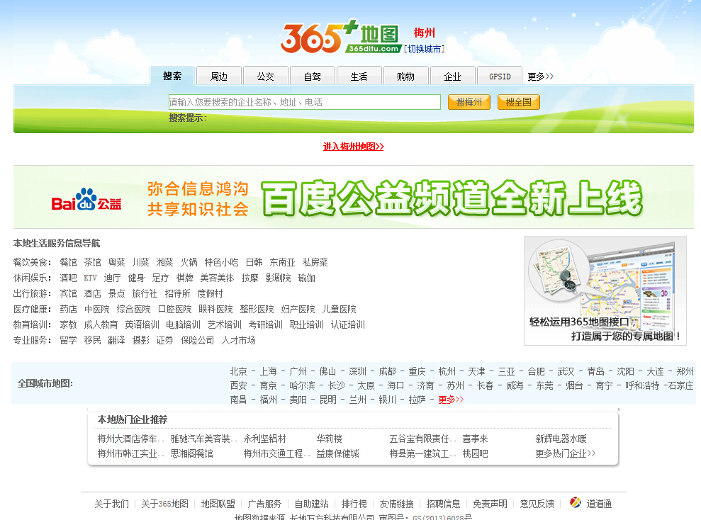 365地圖