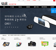 征途導航儀官網