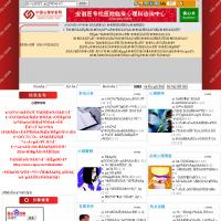 中國心理學家網