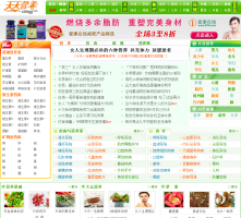 天天營養網