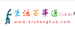 生活小竅門