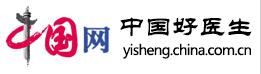 好醫(yī)生網(wǎng)