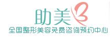 整形預(yù)約