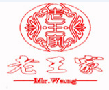王氏冷敷貼，老王家冷敷貼
