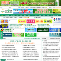中國醫藥網