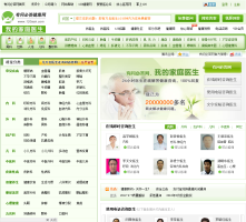 有問必答網
