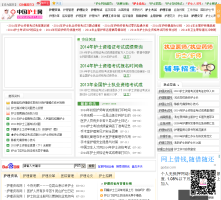 中國護士網