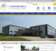 江蘇恩華藥業股份有限公司