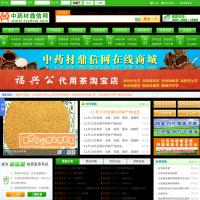 中藥材鼎信網(wǎng)