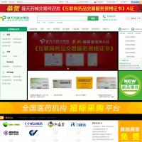 普天藥械交易網