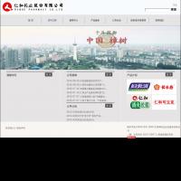 仁和藥業(yè)股份有限公司