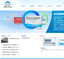 康臣藥業集團有限公司