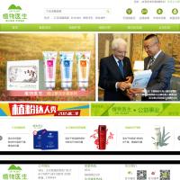 植物醫生官網