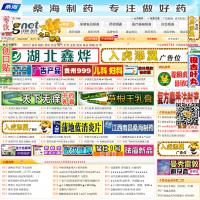 虎網(wǎng)醫(yī)藥網(wǎng)