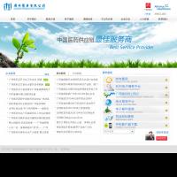 廣州醫(yī)藥有限公司