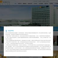 華潤三九醫(yī)藥股份有限公司官網(wǎng)