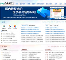 人衛醫學網