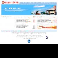 南陽醫學高等專科學校