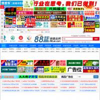 88藍保健品網