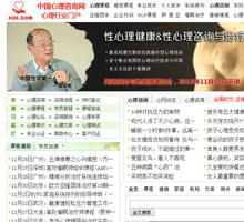 中國心理咨詢網